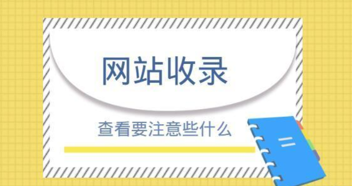 3个提升网站网页收录的SEO优化方法。